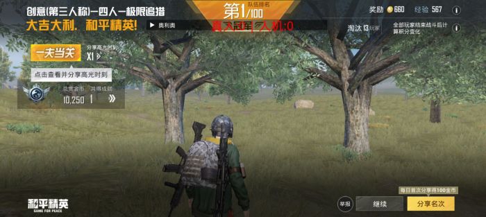 和平精英哪个外挂自瞄最准（和平精英外挂自瞄）